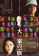 The Inugamis