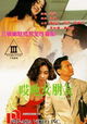 Ai ye nu peng you