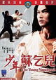 Xiao nian Su Qi Er