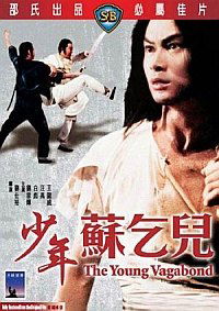 Xiao nian Su Qi Er (1985)
