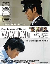 Kyûka (2008)