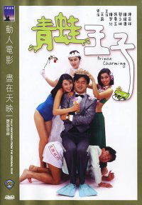 Ching wa wong ji