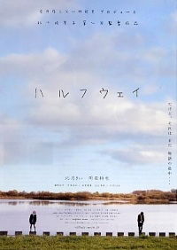 Harufuwei (2009)