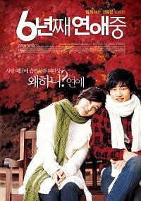 6 nyeon-jjae yeonae-jung (2008)