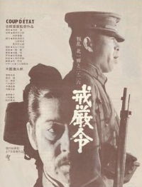 Kaigenrei (1973)