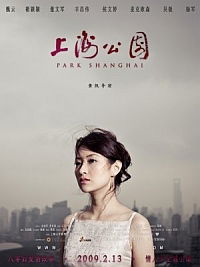 Park Shanghai (2008)