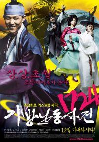 1724 Gibangnandongsageon
