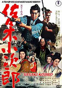 Kojiro (1967)