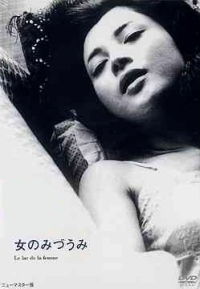 Onna no mizûmi (1966)