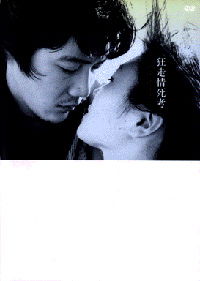 Kyôsô jôshi-kô (1969)