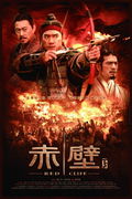 Red Cliff: Part II