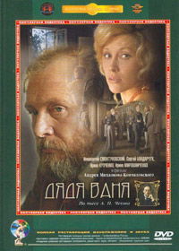 Dyadya Vanya (1971)