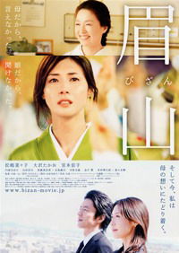 Bizan (2007)