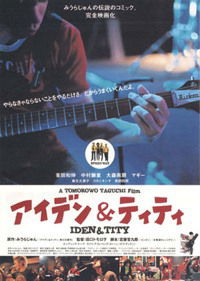 Iden & Tity (2003)