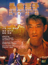 Kujaku ô (1988)