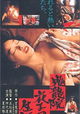 Kiryûin Hanako no shôgai