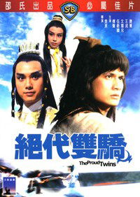 Jue dai shuang jiao (1979)