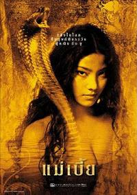 Mae bia (2001)