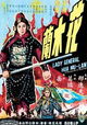 Hua Mu Lan