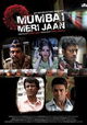 Mumbai Meri Jaan