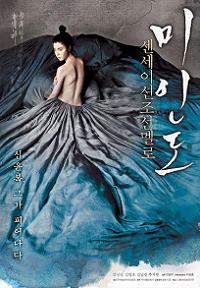Mi-in-do (2008)