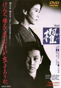 Kai (1985)