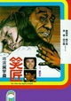 Xiao jiang