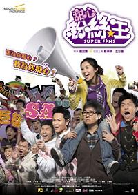 Tim sum fun si wong