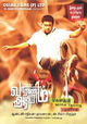 Vaaranam Aayiram