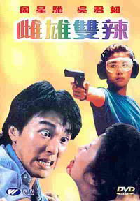 Liu mang chai po (1989)