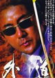 Gedo