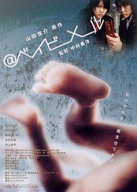 @beibîmêru (2005)