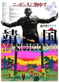 Yasukuni (2007)