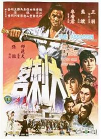 Da ci ke (1967)