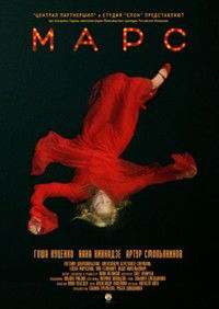 Mars (2004)