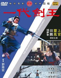 Yi dai jian wang (1968)