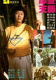Mo deng tian shi
