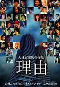 Riyû (2004)