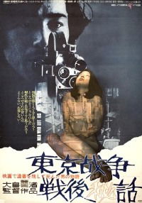 The Man Who Left His Will on Film (1970)