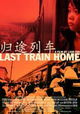 Last Train Home