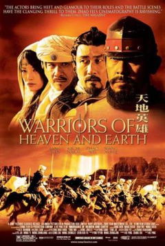 Warriors of Heaven and Earth (2003)