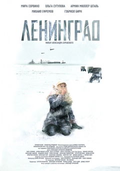 Leningrad (2009)