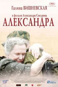 Aleksandra (2007)