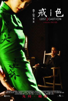 Lust, Caution (2007)