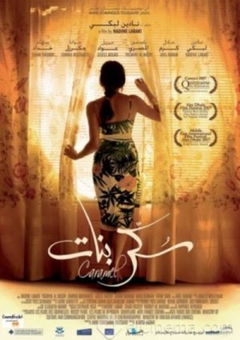 Caramel (2007)