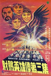 She diao ying xiong chuan san ji (1981)