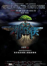 Kei hei hup (2009)