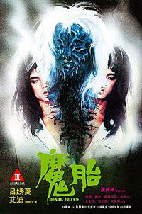 Mo tai (1983)