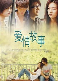 Oi ching ku see (2009)