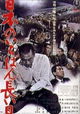 Nihon no ichiban nagai hi
